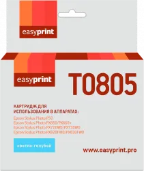 Струйный картридж EasyPrint C13T08054011 (арт. IE-T0805)