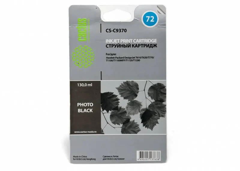 Картридж Cactus №72 черный (130мл) для HP (арт. CS-C9370)