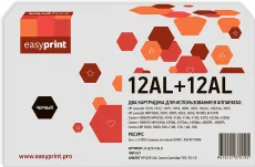 Комплект лазерных картриджей EasyPrint Q2612A/Canon 703/FX-10 (арт. LH-Q2612ALD)