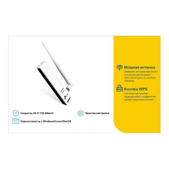 Усилитель Wi-Fi TP-Link TL-WN722N (арт. TL-WN722N)