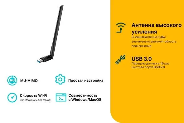Wi-Fi-адаптер TP-Link Archer T3U Plus (арт. Archer T3U Plus)