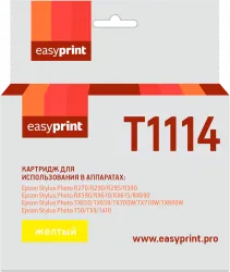 Струйный картридж EasyPrint C13T0814/T1114 (арт. IE-T1114)