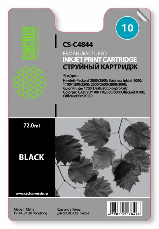 Картридж Cactus №10 черный (72мл) для HP (арт. CS-C4844)