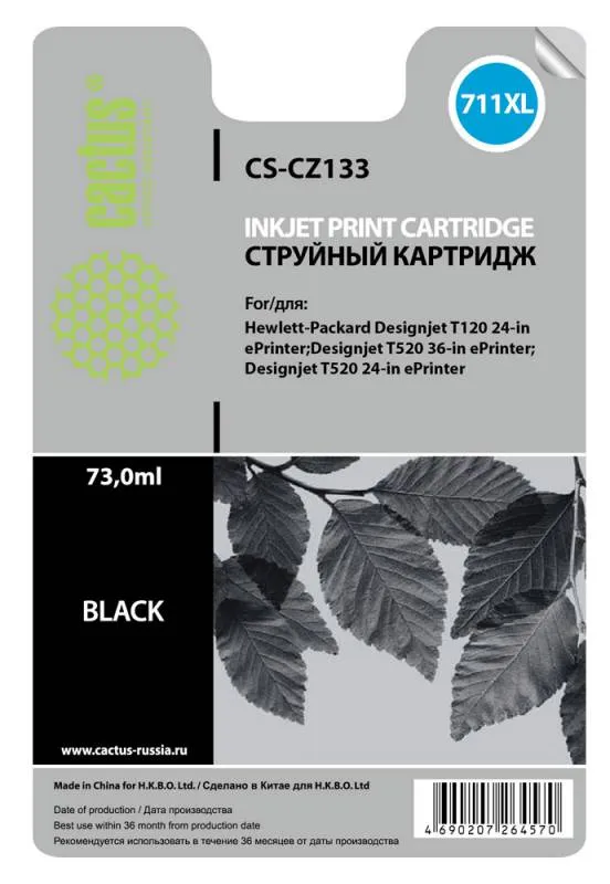Картридж Cactus №711 черный (73мл) для HP (арт. CS-CZ133)