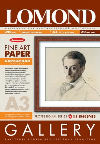 Бумага Lomond VELOUR BRIGHT NATURAL WHITE ARCHIVE - БАРХАТНАЯ ФАКТУРА, А3, 290 Г/М2, 20 ЛИСТОВ (арт. 0911332)