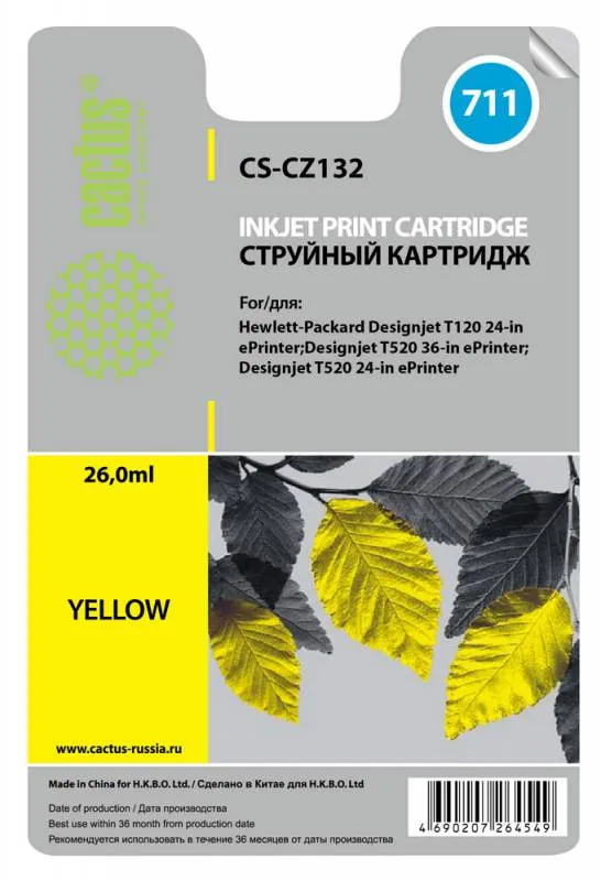 Картридж Cactus №711 желтый (26мл) для HP (арт. CS-CZ132)