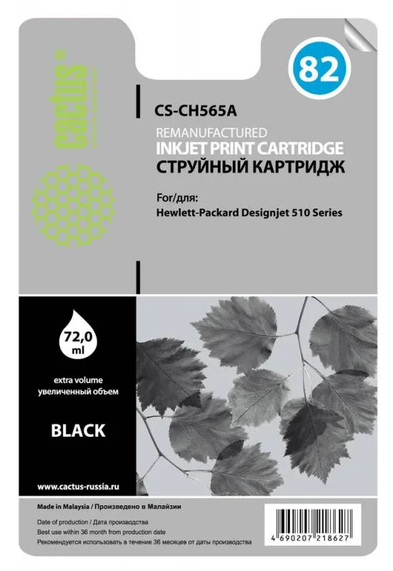 Картридж Cactus №82 черный (72мл) для HP (арт. CS-CH565A)