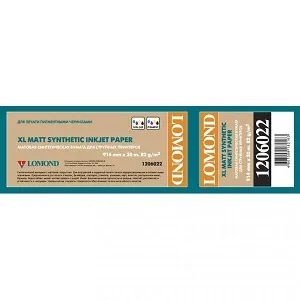 Бумага Lomond 1206022 (арт. 1206022)