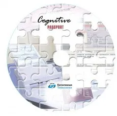 Программное решение Cognitive Passport v 1.1 SE (арт. OT28980)