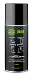 Спрей Cactus (210 мл.) (арт. CS-SR210)