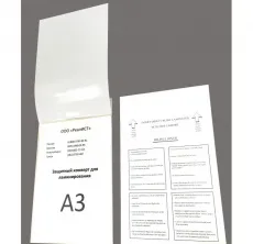 Защитный конверт для ламинирования Royal Sovereign (формат A3) (арт. 1177)