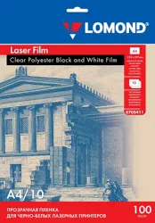 Пленка Lomond PE Laser Film, прозрачная, А4, 100 мкм, 10 листов, для ч/б лазерных принтеров (арт. 0705411)