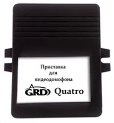 Квадратор GRD (Gardi) QUATRO (арт. QUATRO)