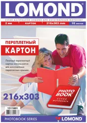 Картон Lomond Переплетный, 216 х 303 мм, толщина 2 мм, 10 листов (арт. 1511001)