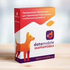 Программное обеспечение Сканпорт DataMobile Маркировка (арт. DM Маркировка)