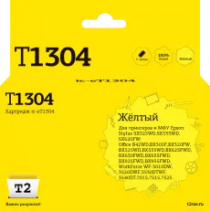Струйный картридж T2 T13044010 (арт. IC-ET1304)