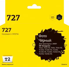 Струйный картридж T2 HP F9J79A/№727 (арт. IC-HF9J79A)