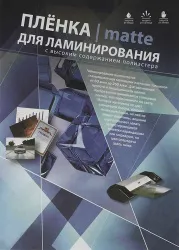 Пленка для ламинирования Bulros А3, 100 мкм, матовая (100 шт) (арт. PF-R-MAT-_A3_-100-100-SF)