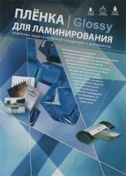 Пленка для ламинирования Bulros А5, 250 мкм, глянцевая (100 шт) (арт. PF-R-GLO-_A5_-250-100-SF)