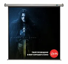 Экран для проектора SOK Cinema Pro 180 x 180 см Motoscreen 1:1 настенно-потолочный 100″ (арт. SCPSM-180x180FG-GR)