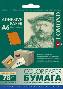 Бумага Lomond 2033005 (арт. 2033005)