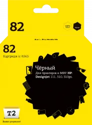 Струйный картридж T2 CH565A (арт. IC-H565)