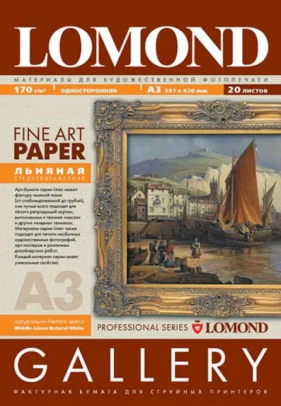 Бумага Lomond FINE-LINEN NATURAL WHITE - льняная фактура, А3, 170 Г/М2, 20 ЛИСТОВ (арт. 0913032)