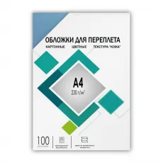 Обложки для переплета ГЕЛЕОС А4, кожа, светло-синие, 100 шт (арт. CCA4LBL)