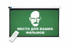 Экран для проектора SOK Cinema Pro 400 x 225 см Motoscreen 16:9 настенно-потолочный 181″ (арт. SCPSM-400x225FG)