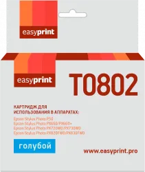 Струйный картридж EasyPrint C13T08024011 (арт. IE-T0802)