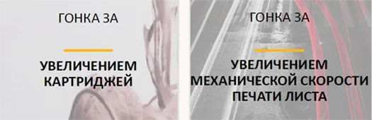 Увеличение емкости картриджей