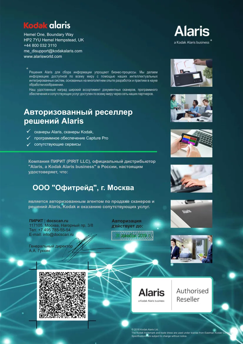 Ofitrade Kodak Alaris 2018-2019