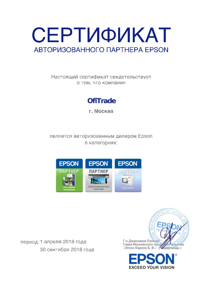 Ofitrade Epson 2018