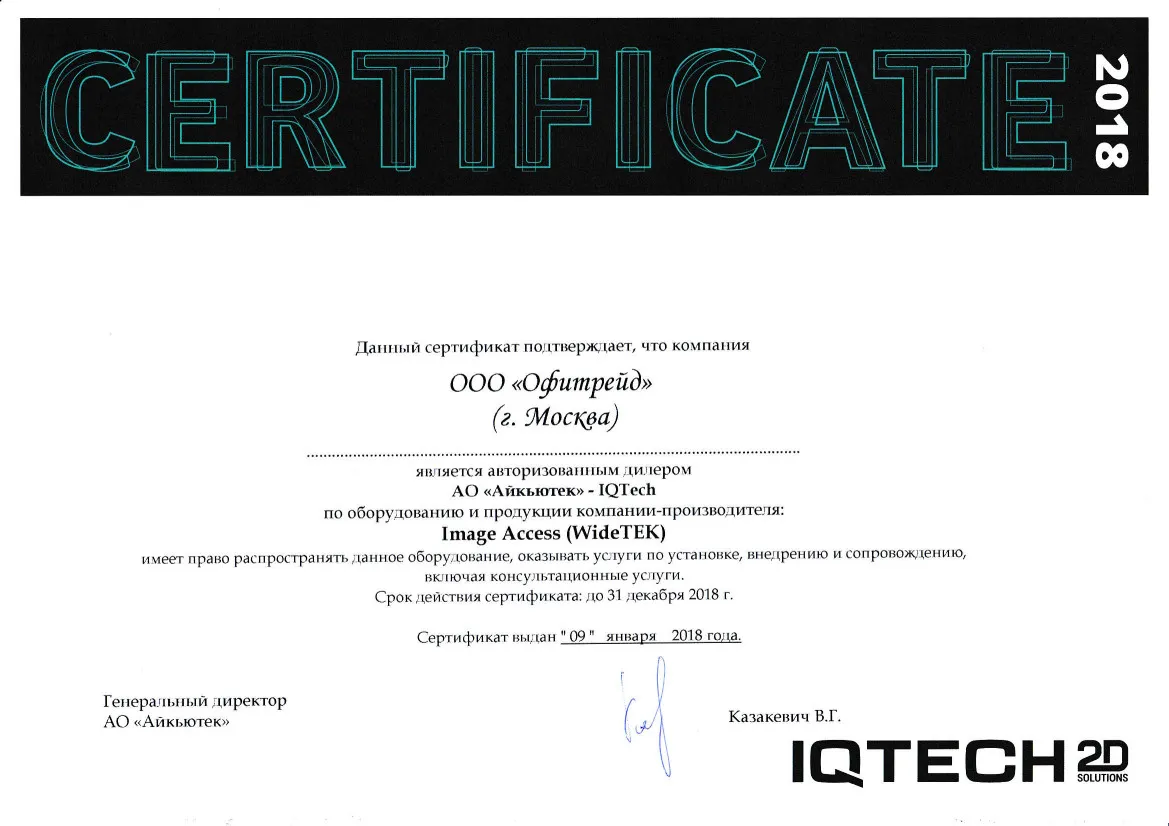 Ofitrade WideTek 2018-2019