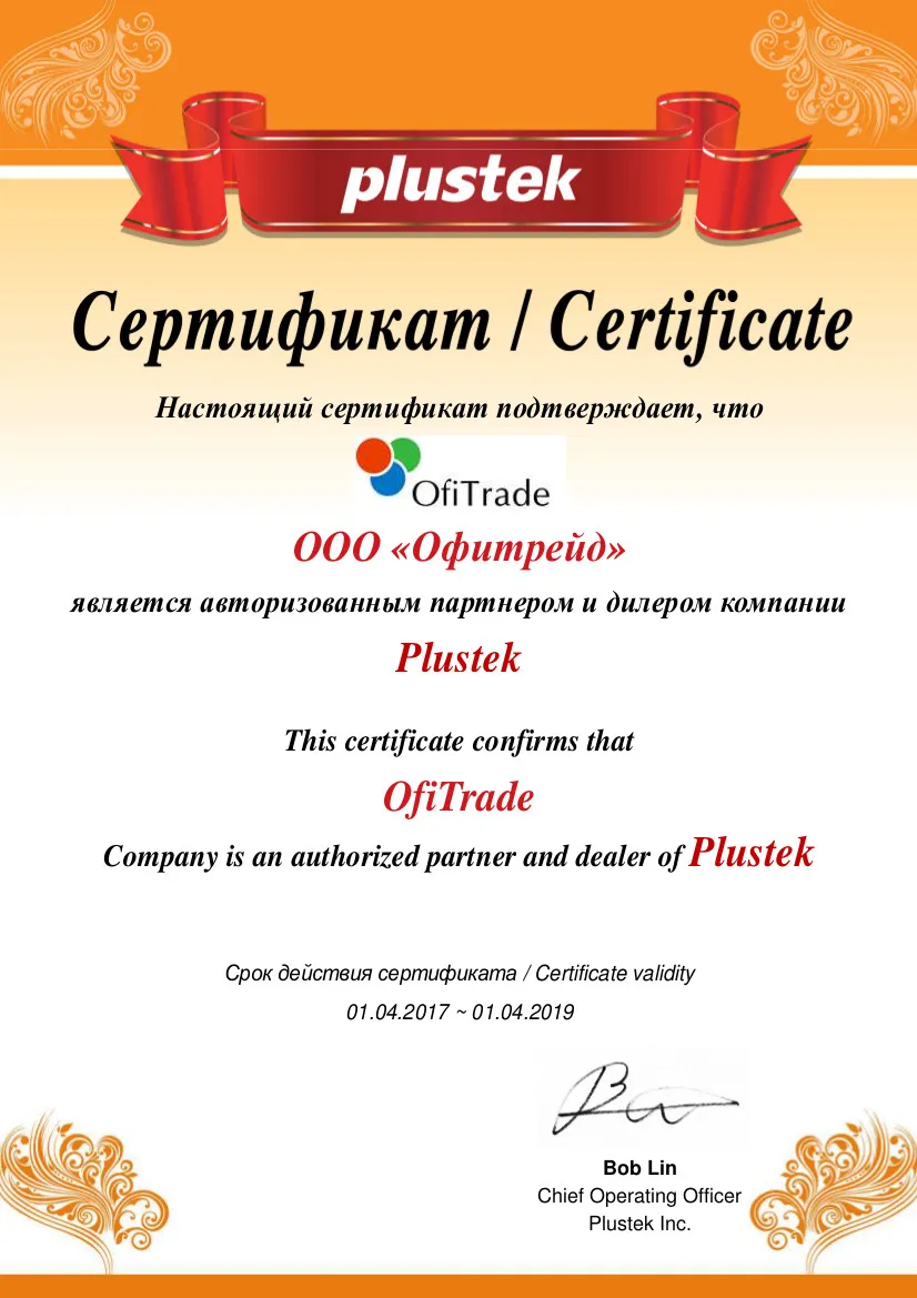 Ofitrade Plustek 2017-2019