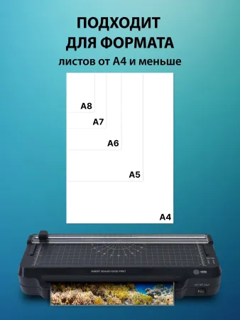Ламинатор Cactus A4 (70-125мкм), 25см/мин, 2 вал. (арт. CS-LAB-F1)