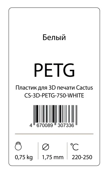 Пластик для принтера 3D Cactus PETG (d=1.75мм, 0.75кг, 1цв.) (арт. CS-3D-PETG-750-WHITE)