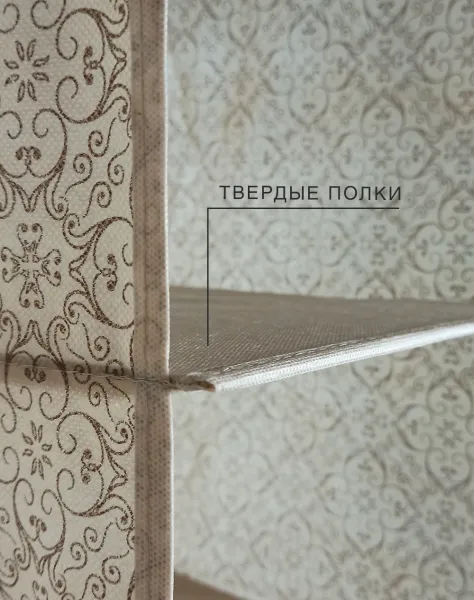 Органайзер ГЕЛЕОС подвесной, с 6 полками, «Миндаль» / Бежевый, 120х28х28 см (арт. МНД_30)