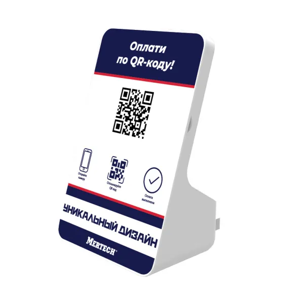Дисплей QR-кодов Mertech Full (с нанесением вашего дизайна) (арт. 1973)