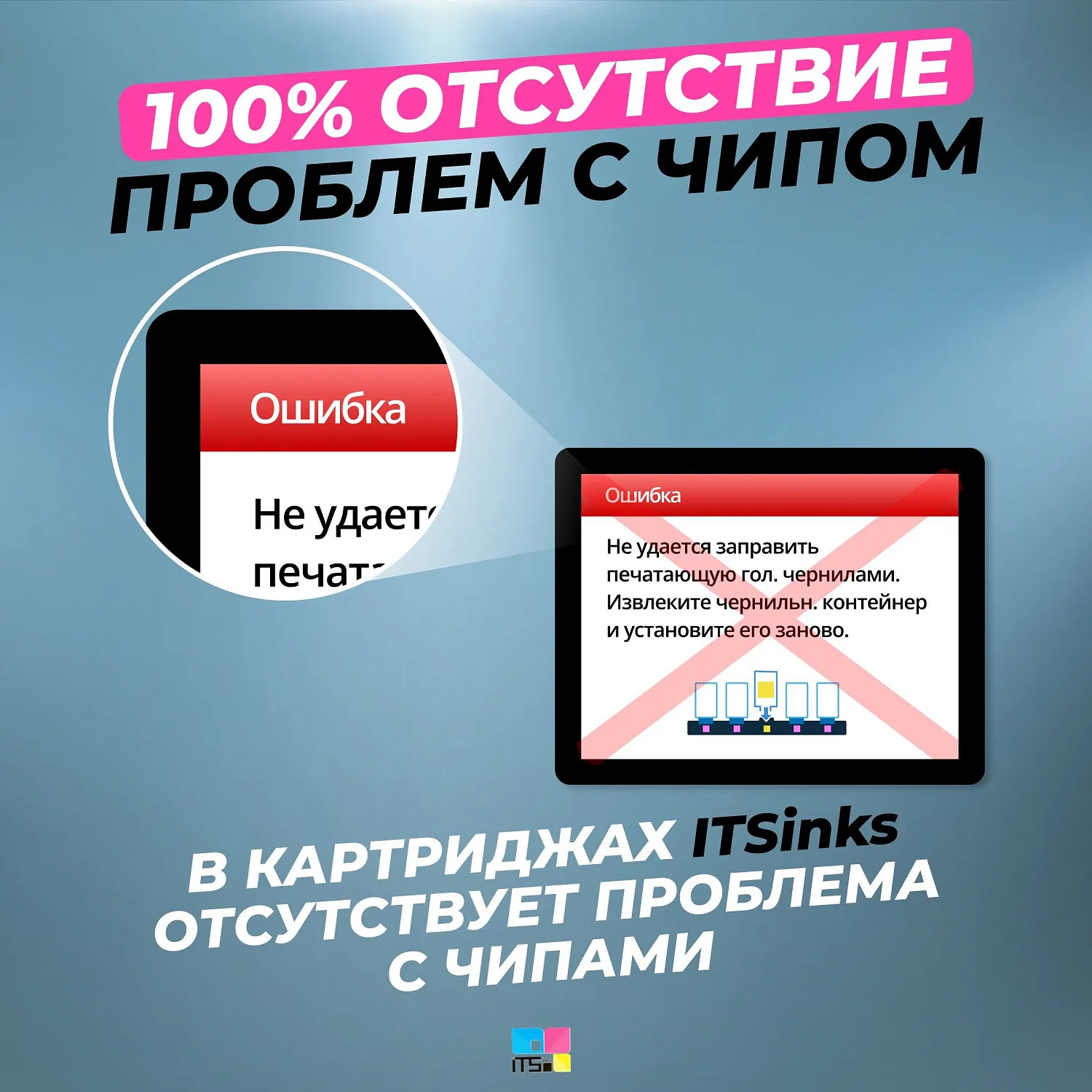 Картридж ITSinks CZ694A (черный, 775 мл.) (арт. ITS-CZ694A-0775)