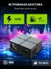 Проектор Cactus CS-PRO.03B.WUXGA-A (арт. CS-PRO.03B.WUXGA-A)