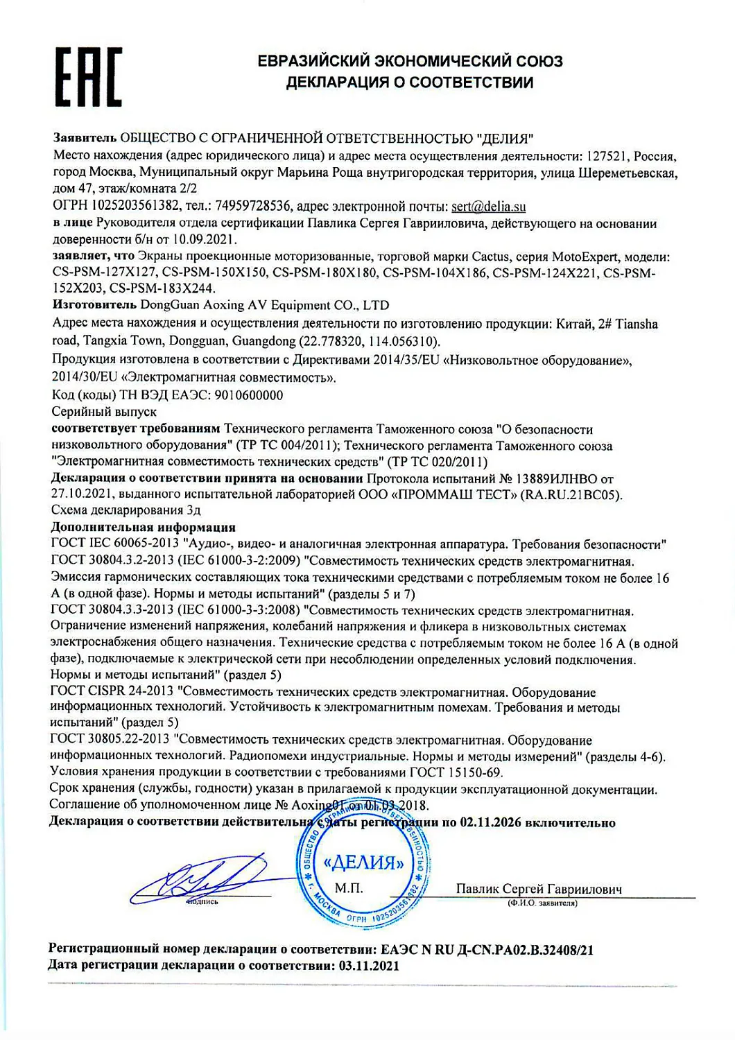 Экран Cactus SIlverMotoExpert (188x300см) (арт. CS-PSSME-300X188-DG)