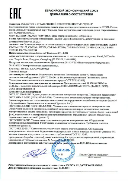 Экран Cactus SIlverMotoExpert (150x200см) (арт. CS-PSSME-200X150-DG)