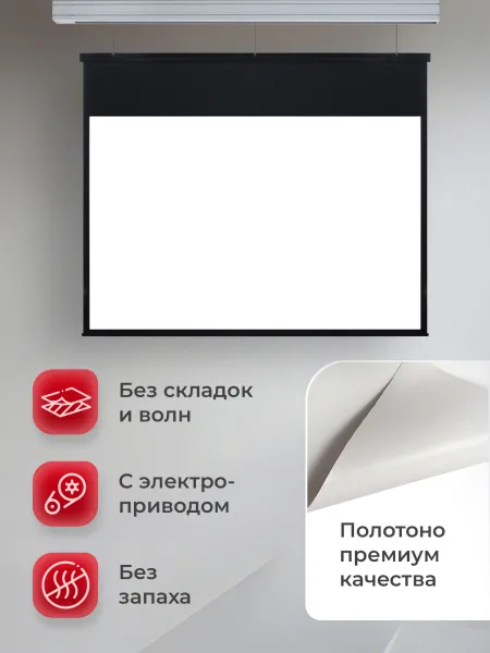 Экран для проектора SOK Cinema Athena 442x249 (арт. SGPSMS-442x249UHD)
