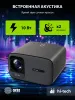 Проектор Cactus CS-PRC.05B.WUXGA-A (арт. CS-PRC.05B.WUXGA-A)