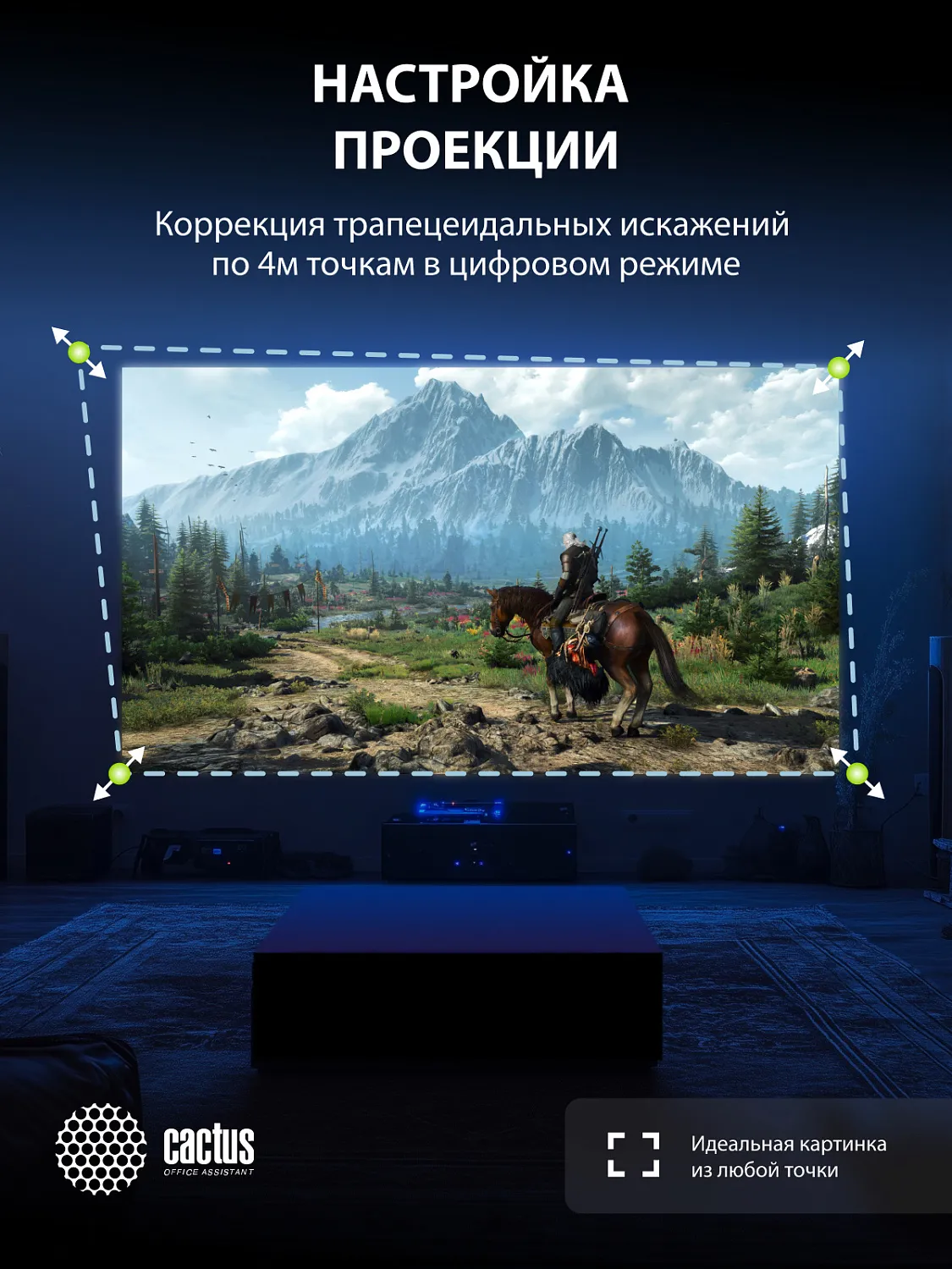 Проектор Cactus CS-PRE.01WT.WUXGA-A (арт. CS-PRE.01WT.WUXGA-A)
