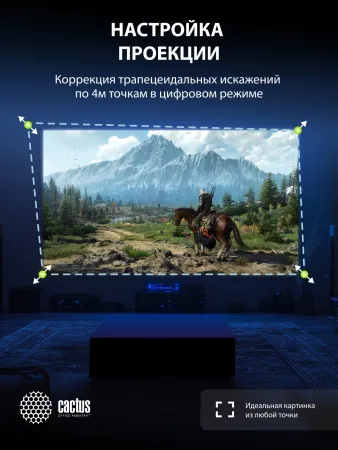 Проектор Cactus CS-PRE.01WT.WUXGA-A (арт. CS-PRE.01WT.WUXGA-A)