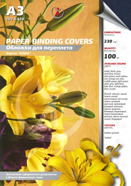 Картонные обложки для брошюровки Реалист кожа, А3, черные (100 шт.) (арт. 3922)