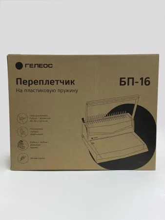 Переплетчик ГЕЛЕОС БП-16 (арт. БП-16)
