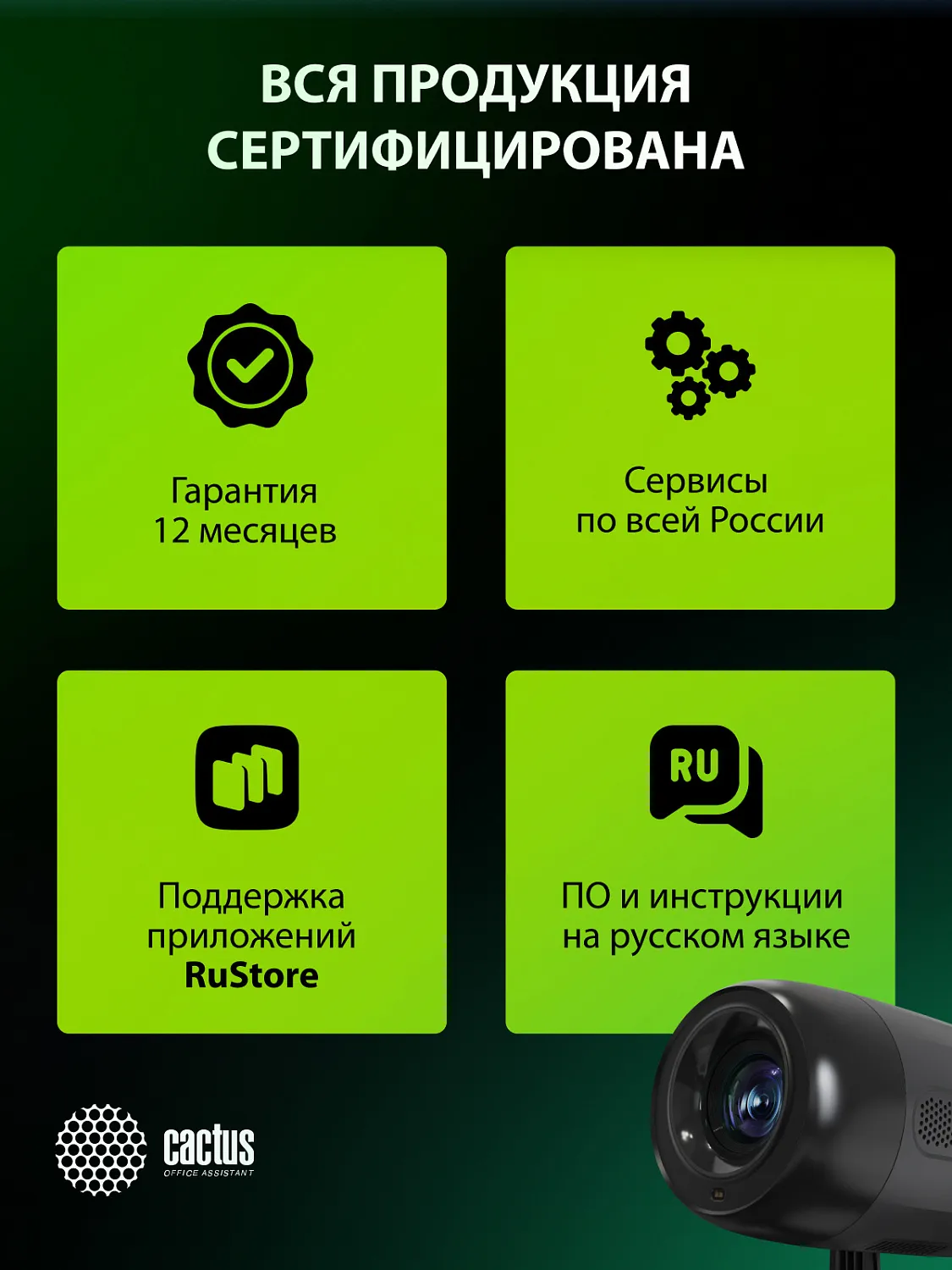 Проектор Cactus CS-PRE.01B.WUXGA-A (арт. CS-PRE.01B.WUXGA-A)